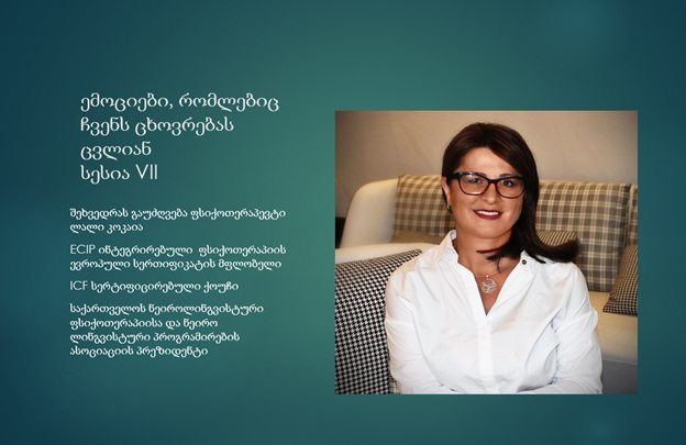 ღონისძიებები და პროექტები lali kokaia proeqtebi