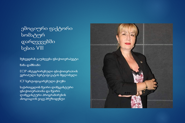 ღონისძიებები და პროექტები nana dashniani proeqtebi